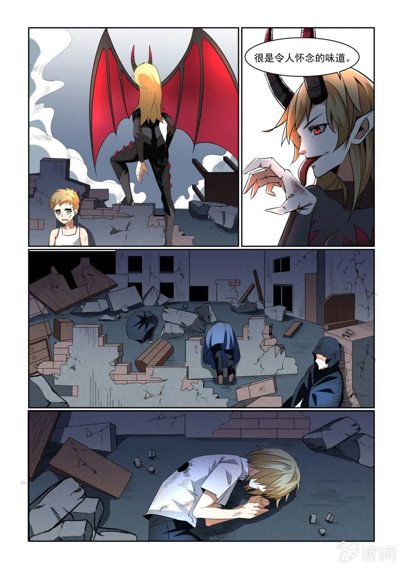 第205话 第2页