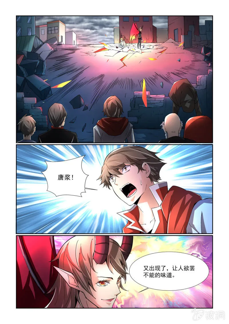 第205话 第4页