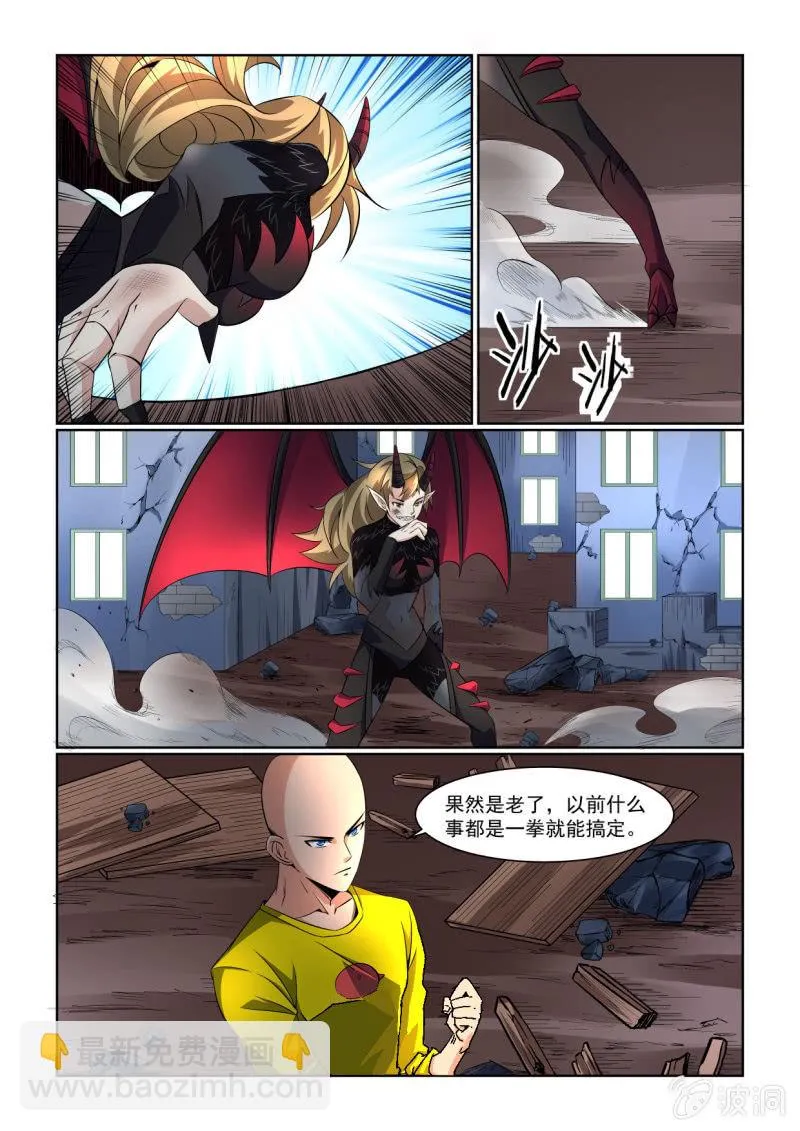 第205话 第7页