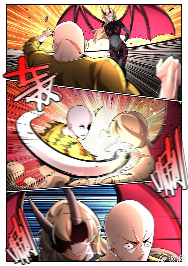 第205话 第8页
