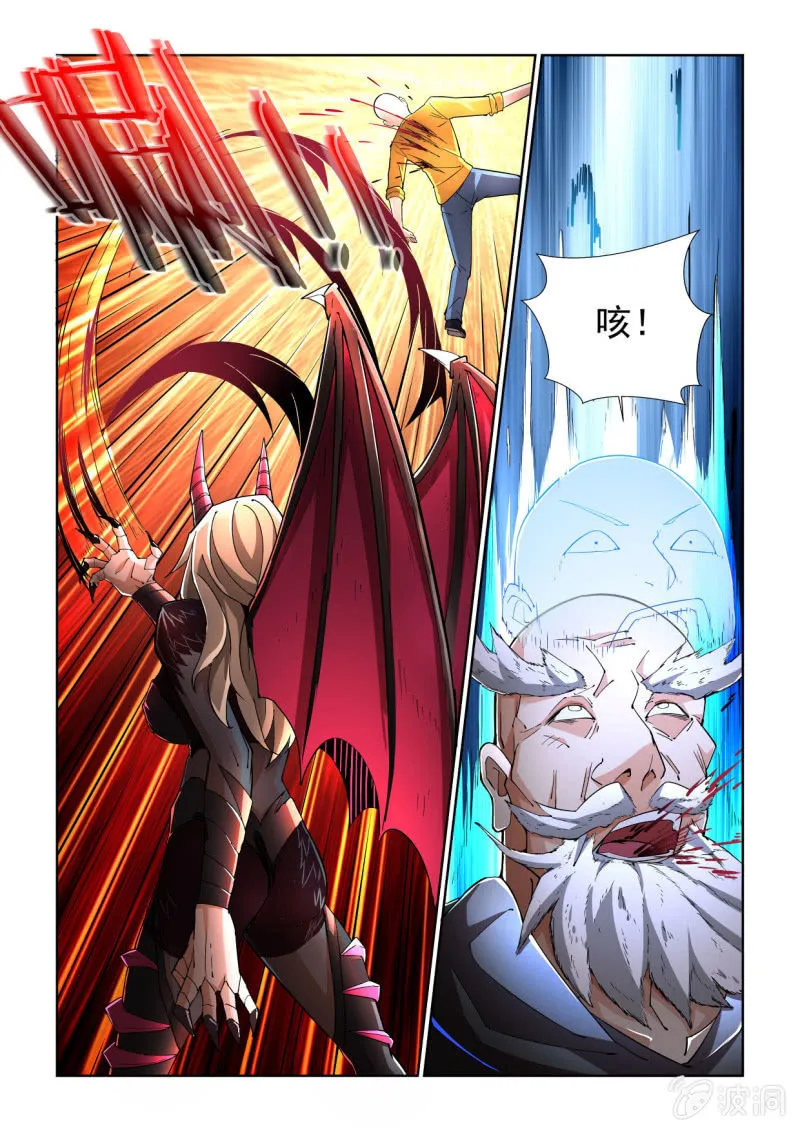 第205话 第9页