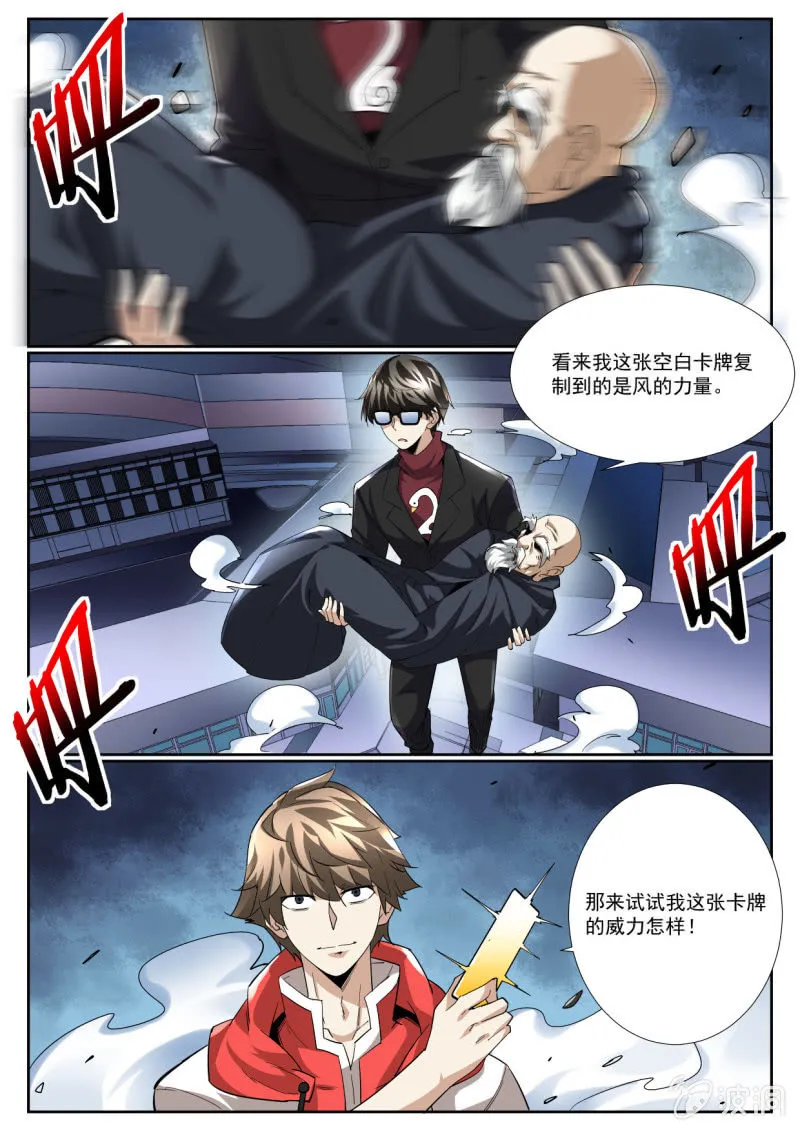 第205话 第10页