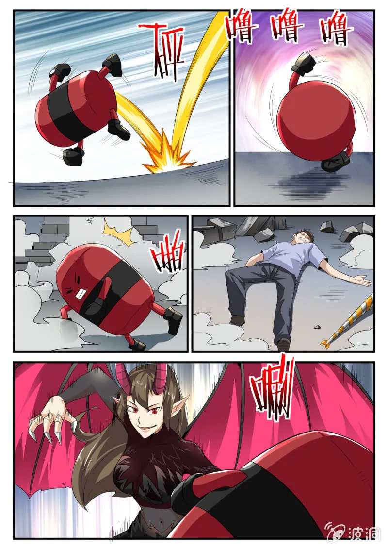 第205话 第13页