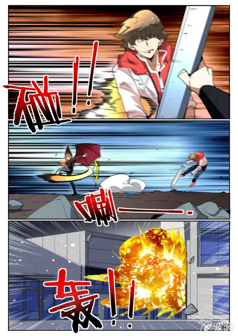第205话 第15页