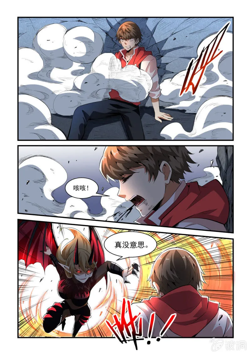 第205话 第16页