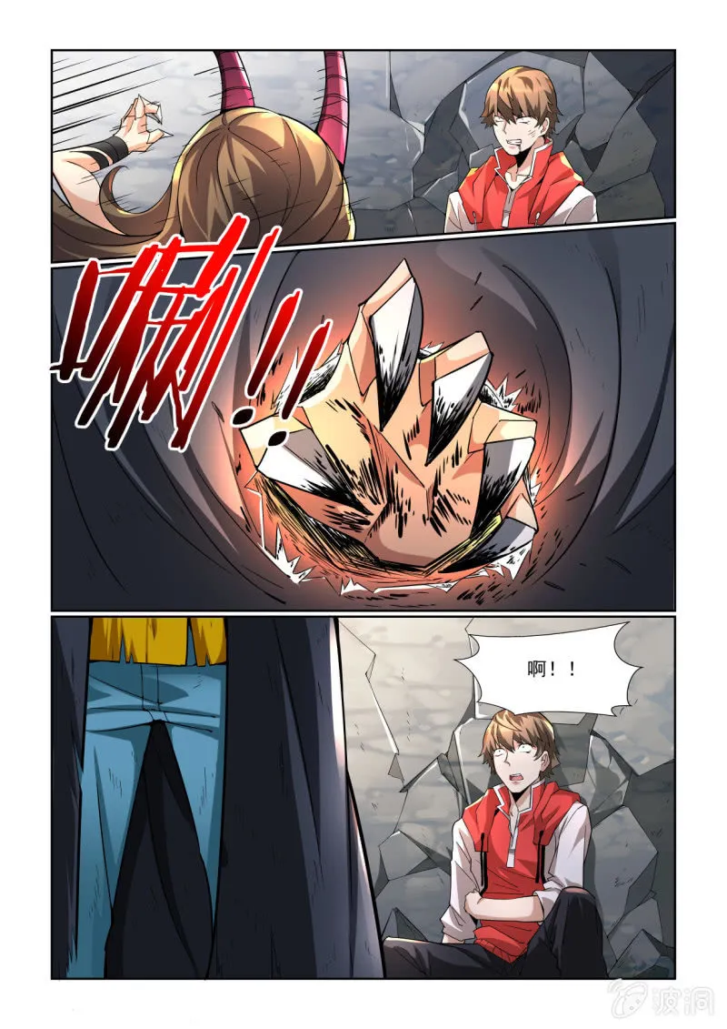 第205话 第17页