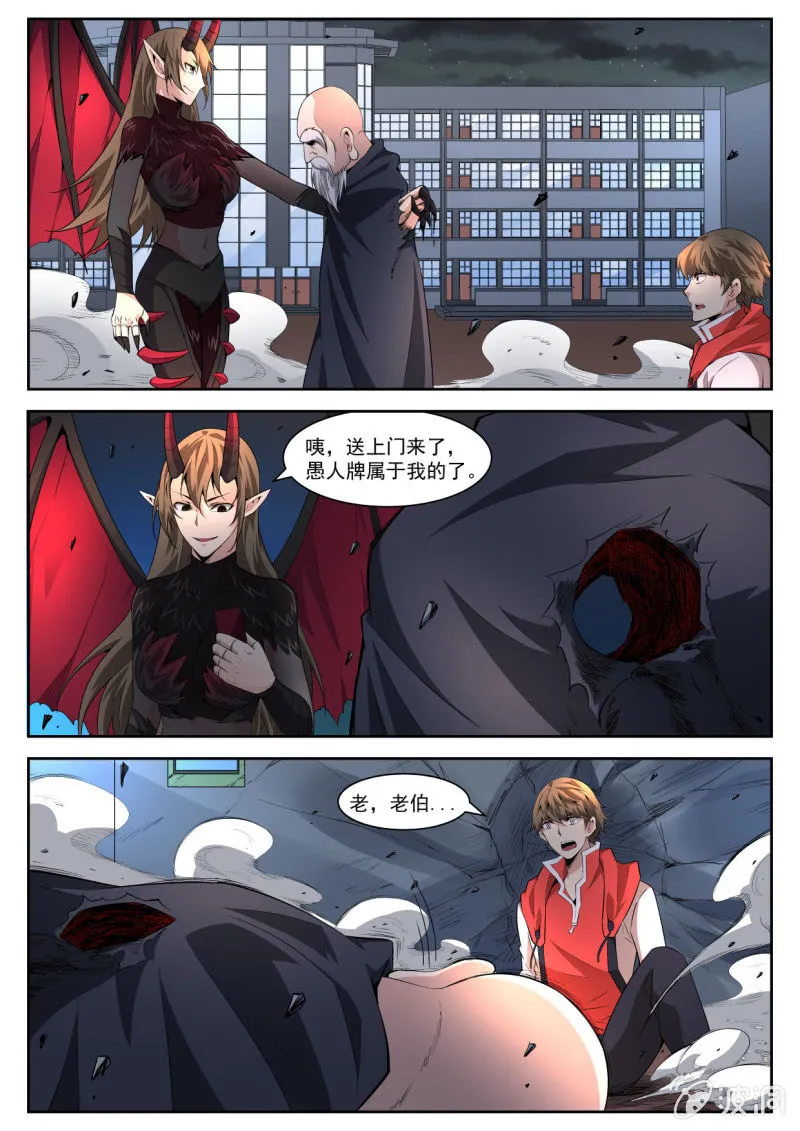 第205话 第18页