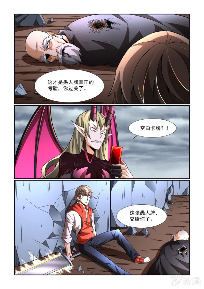 第205话 第19页