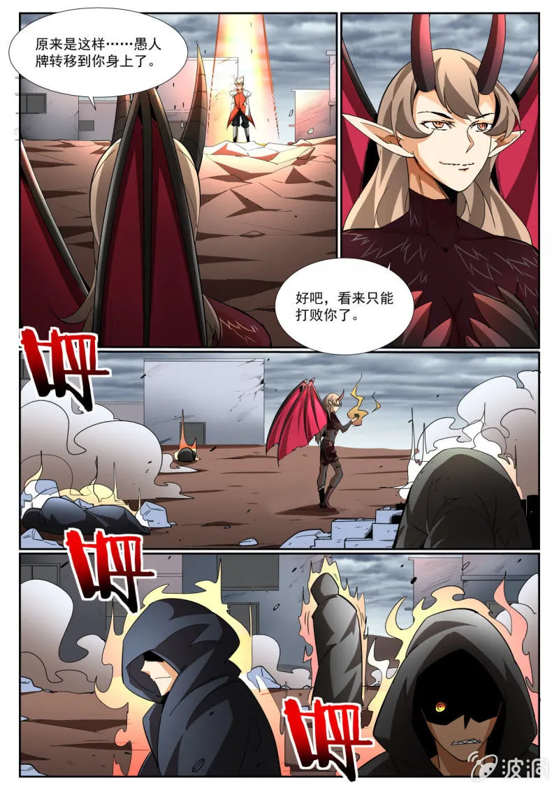 第205话 第21页