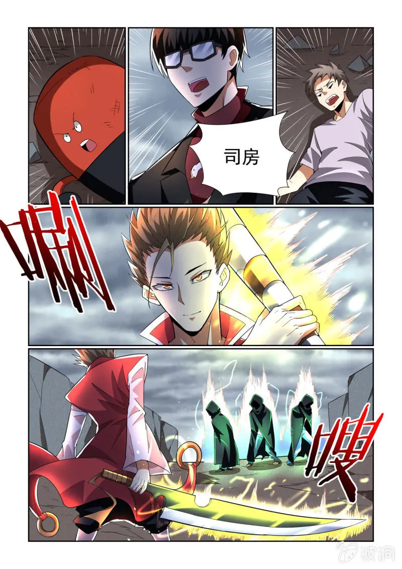 第205话 第22页