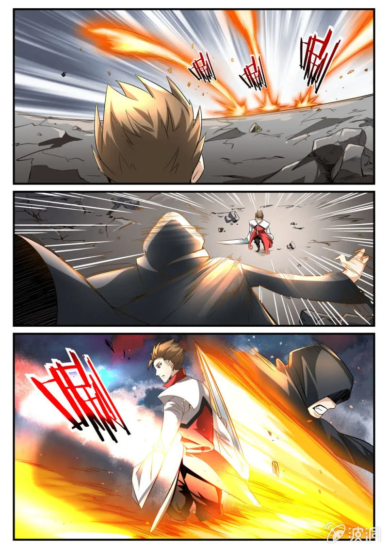 第205话 第23页