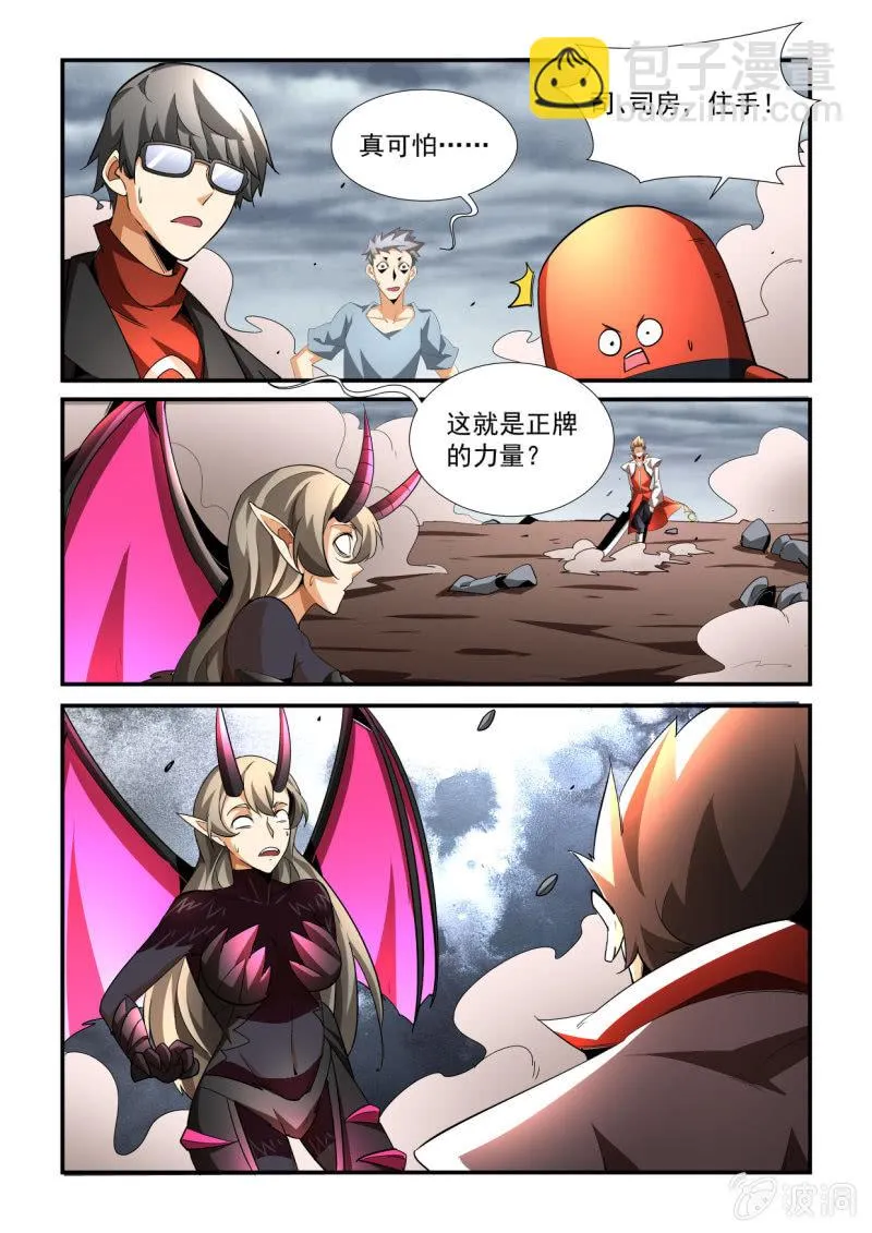 第205话 第25页