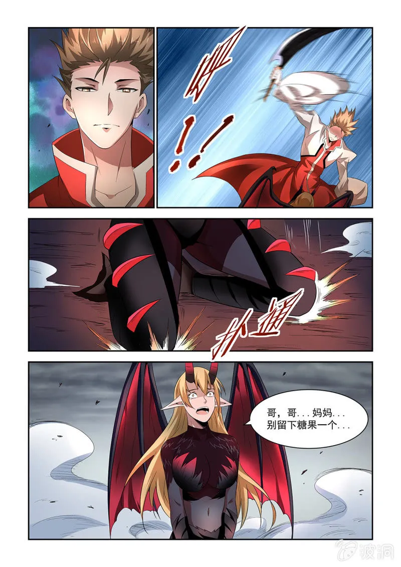 第205话 第26页