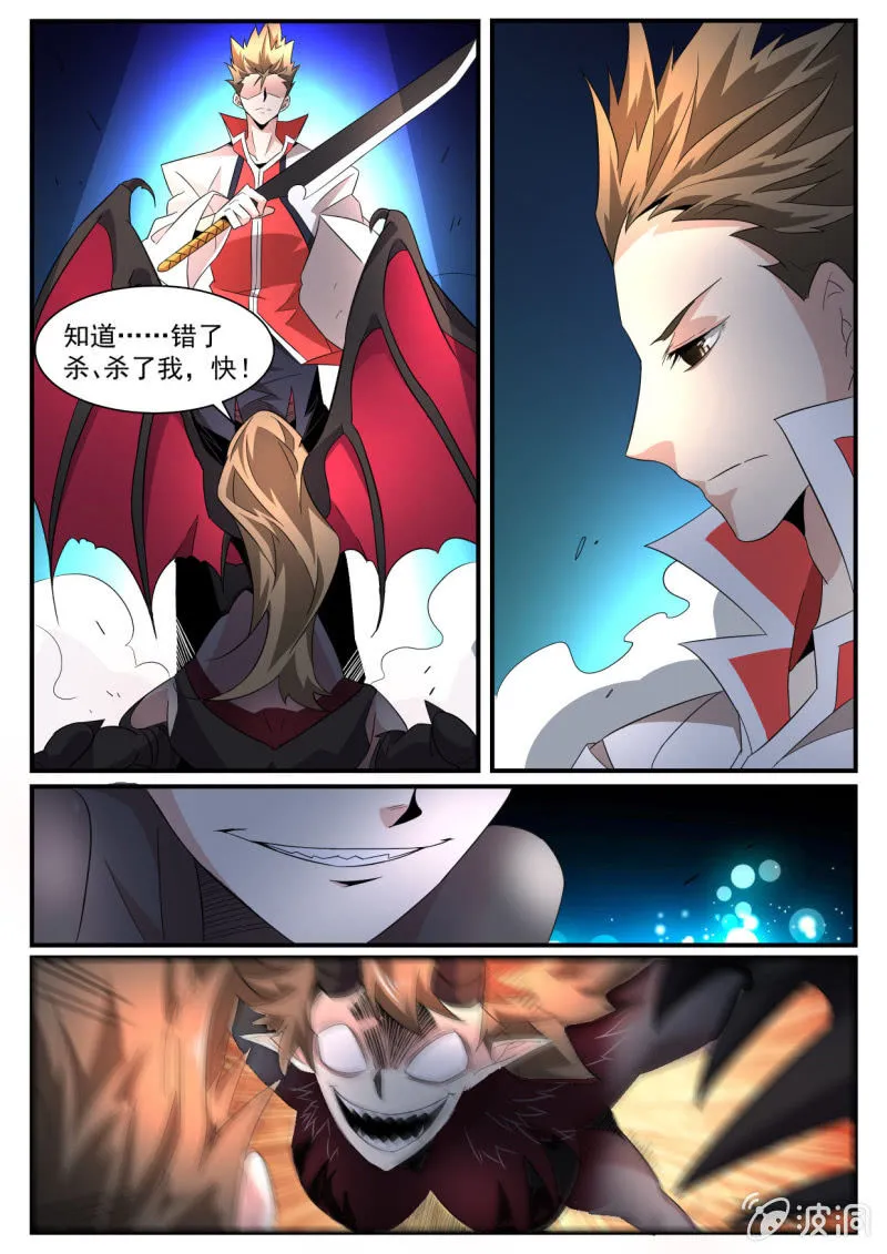 第205话 第27页