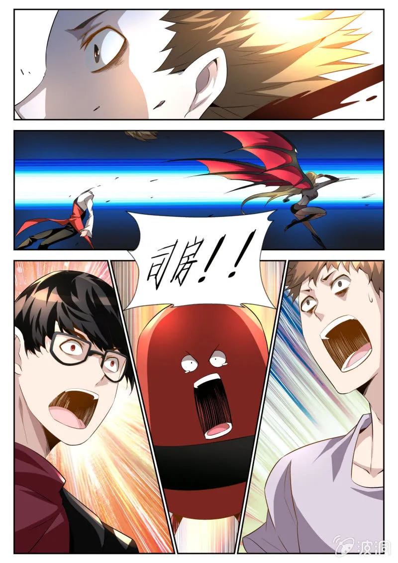 第205话 第28页