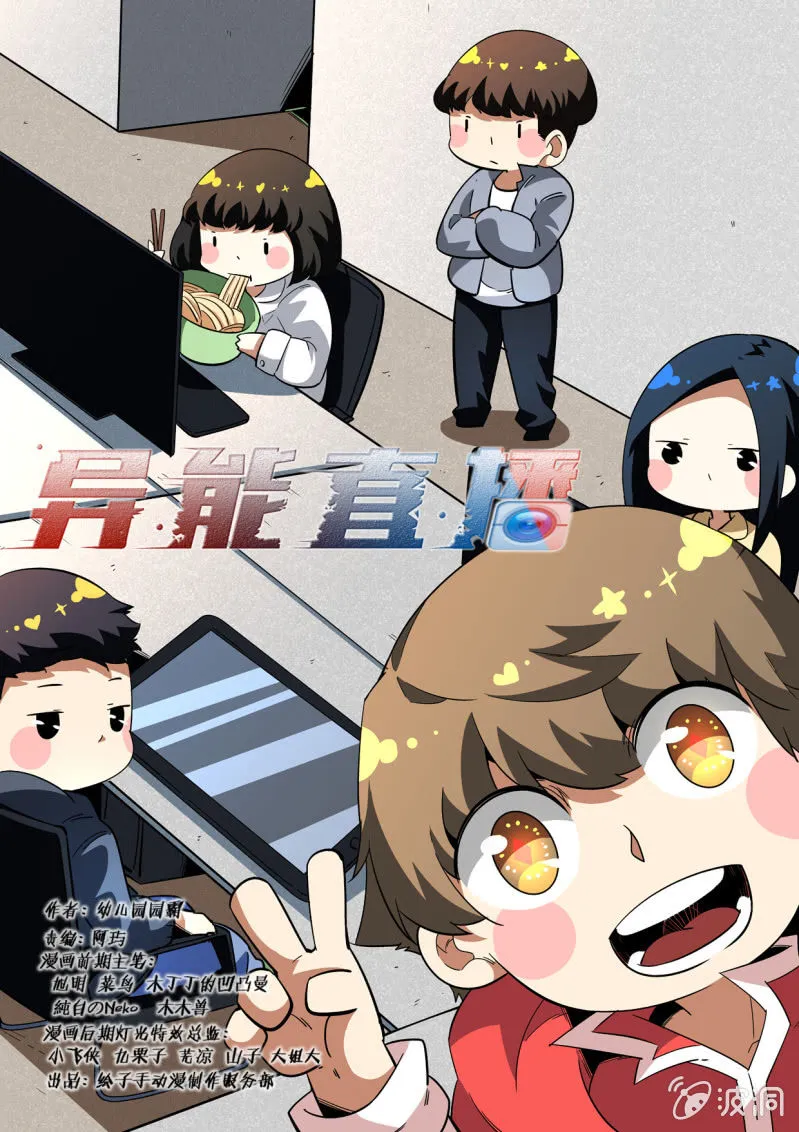 第206话 第1页