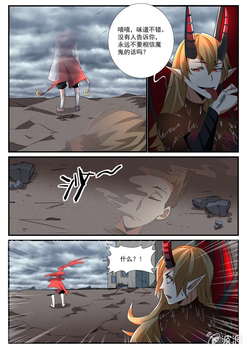 第206话 第2页
