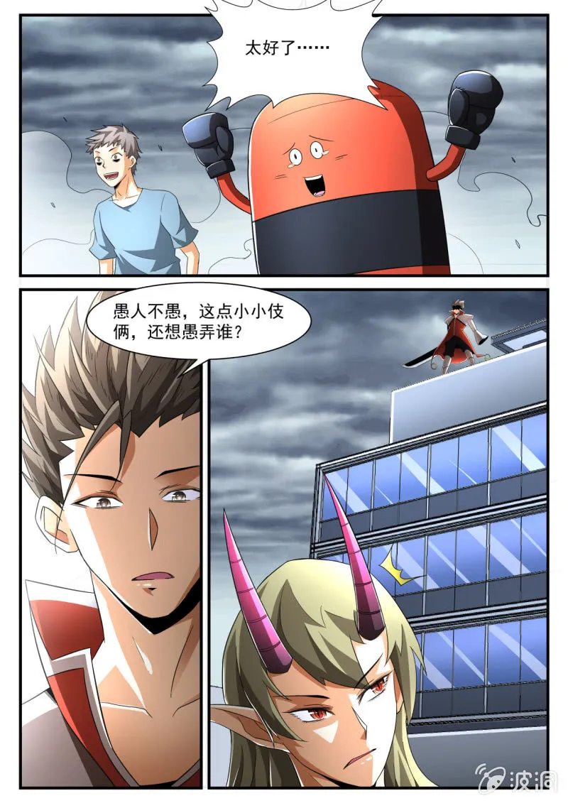 第206话 第3页