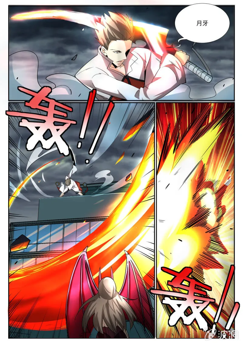 第206话 第4页