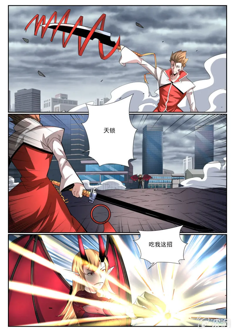 第206话 第8页