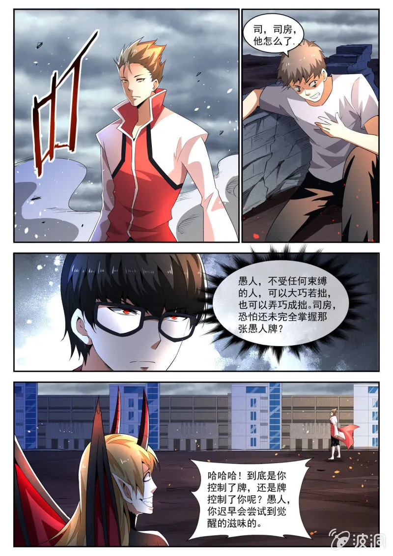 第206话 第14页