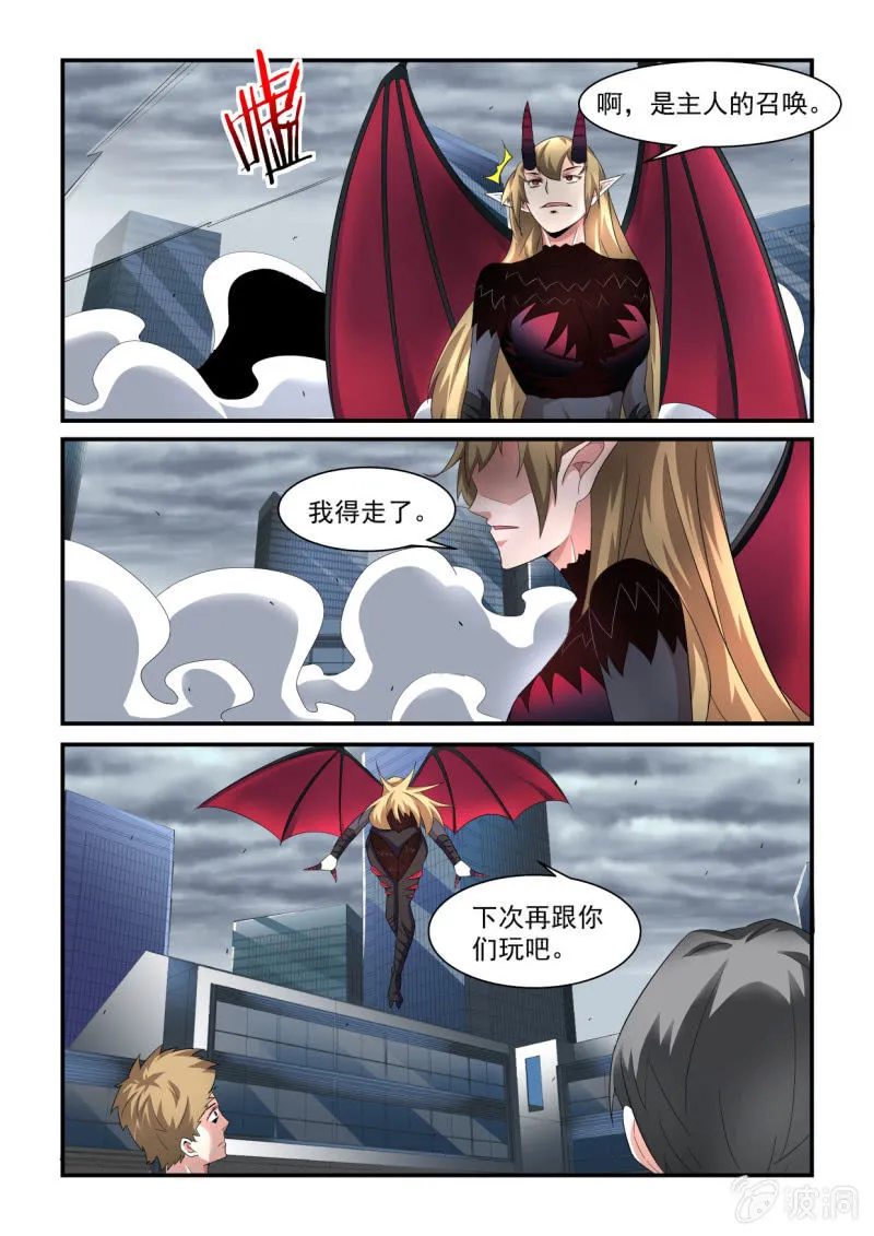 第206话 第15页