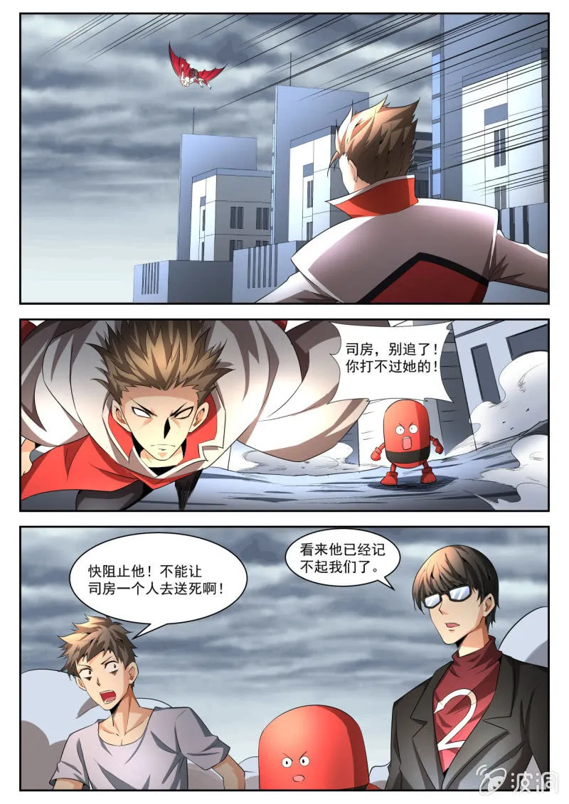 第206话 第16页