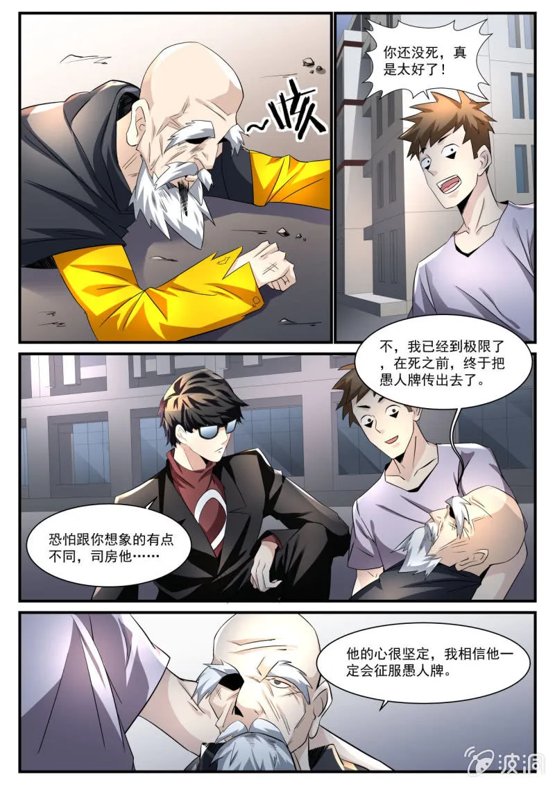 第206话 第17页