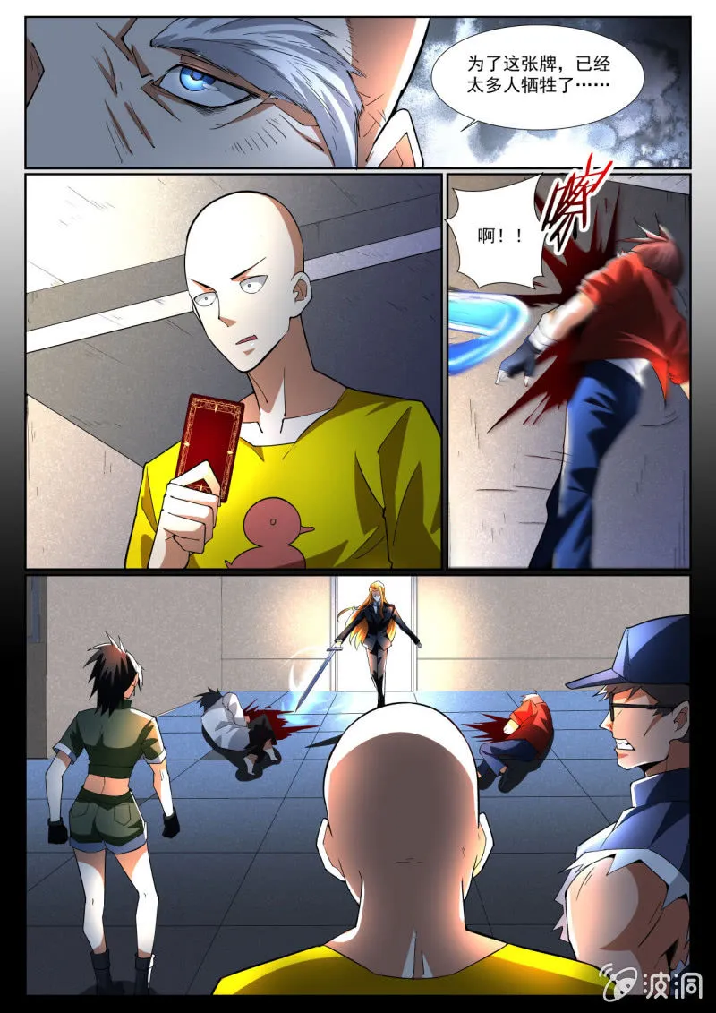 第206话 第18页