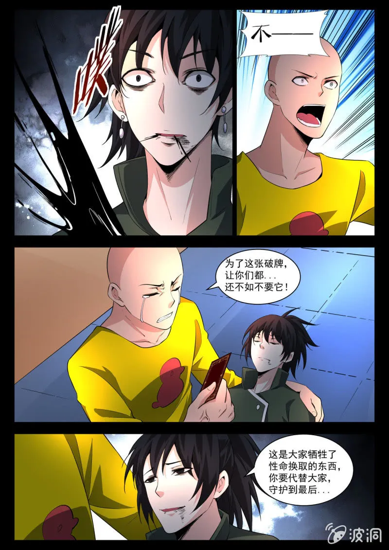 第206话 第20页