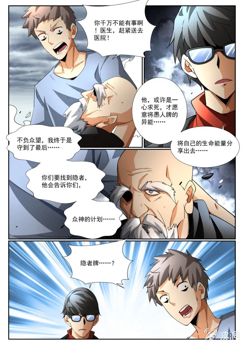 第206话 第21页