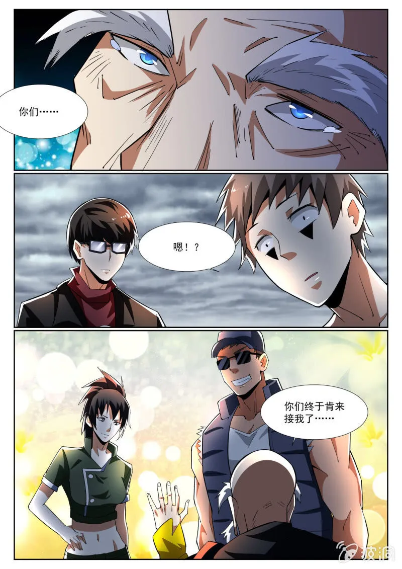 第206话 第22页