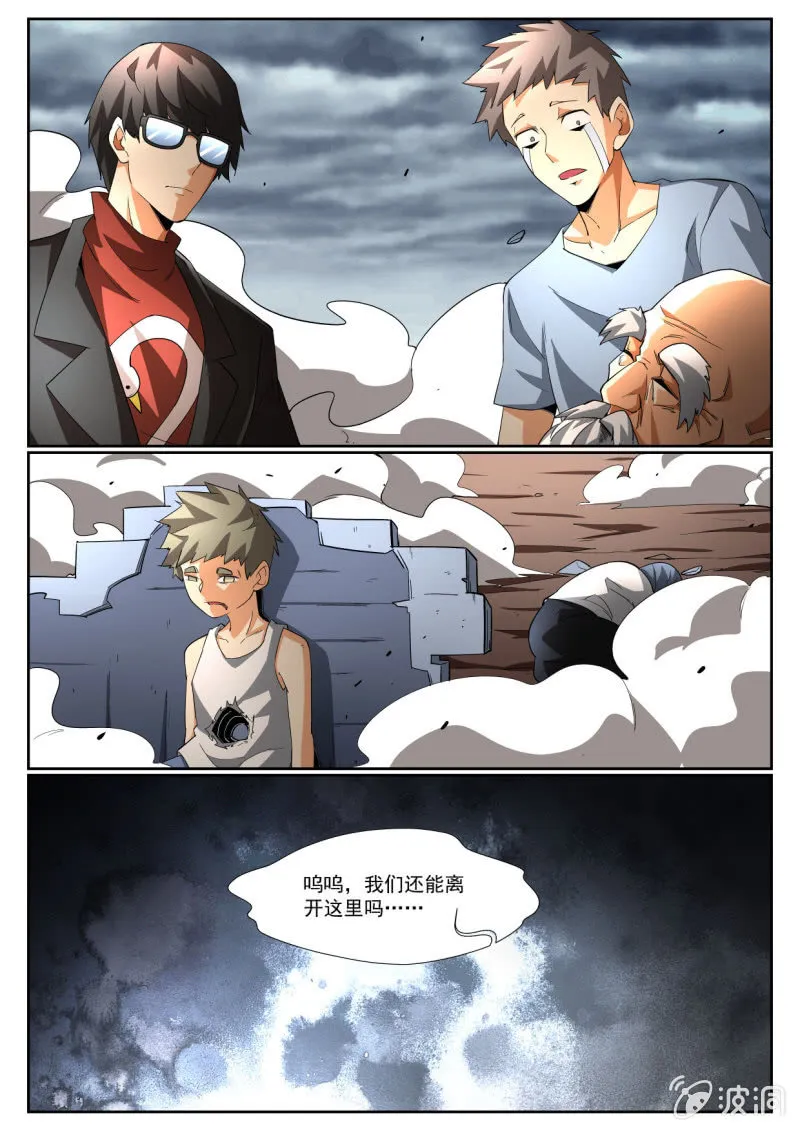 第206话 第24页