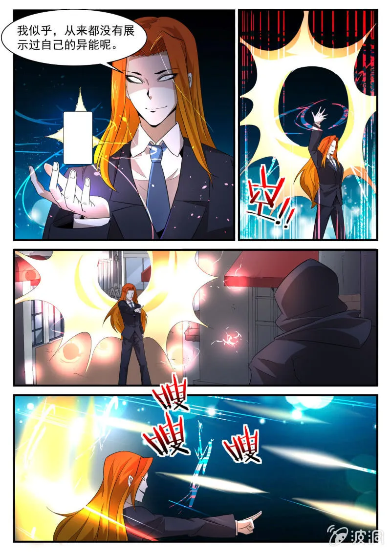 第206话 第27页