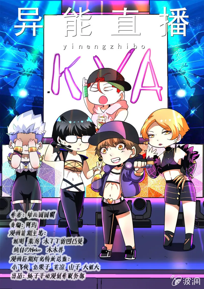 第207话 第1页