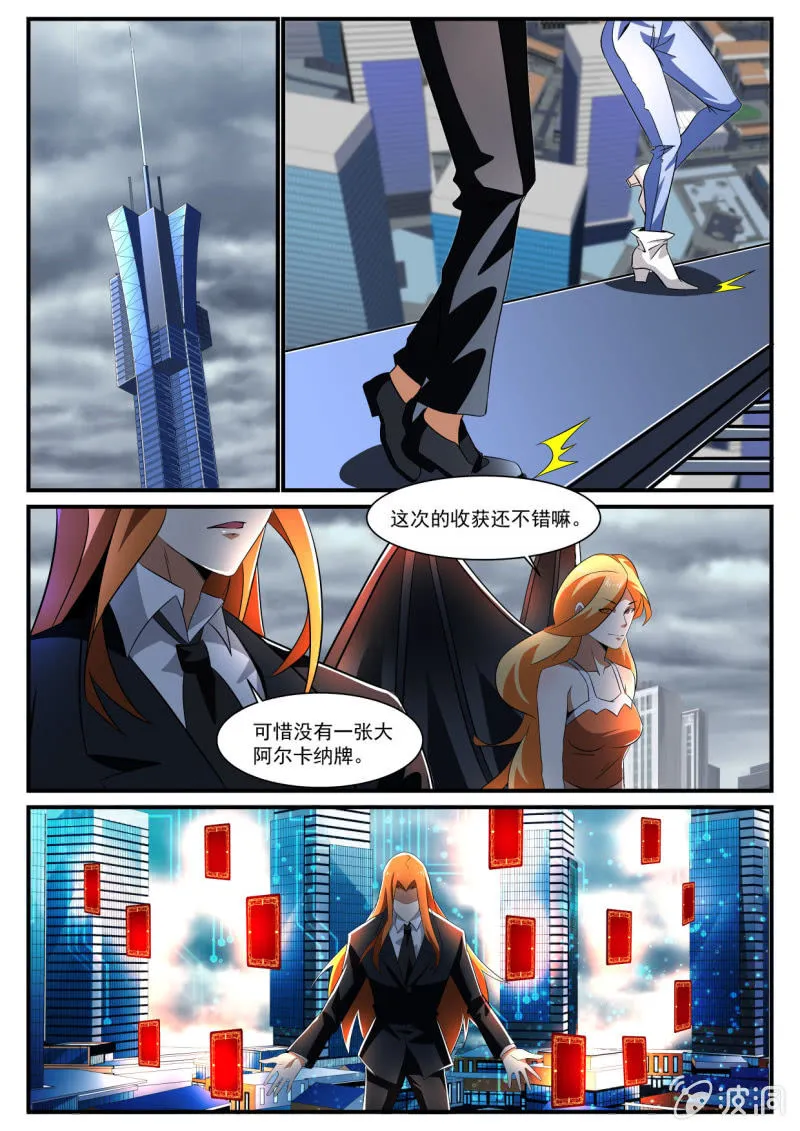 第207话 第2页