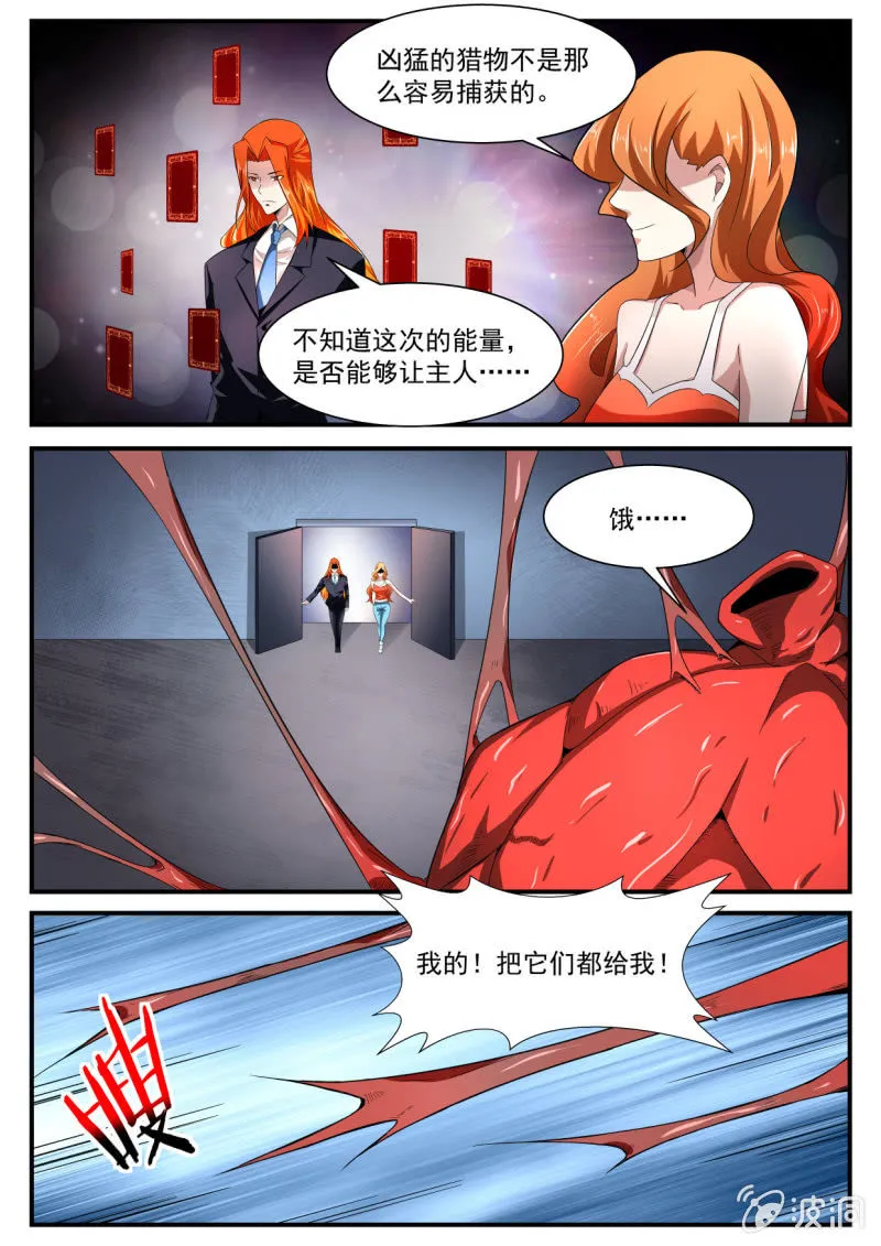 第207话 第3页