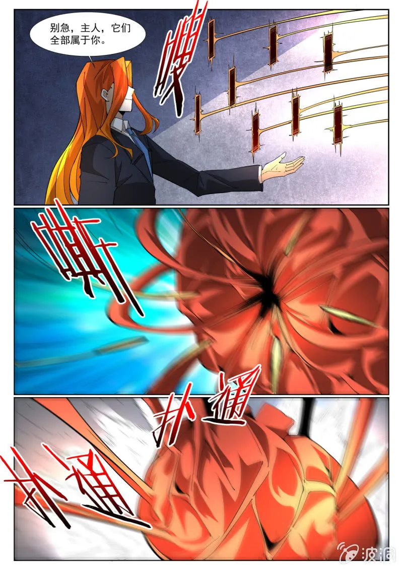 第207话 第4页