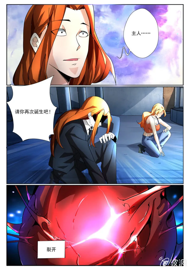 第207话 第5页
