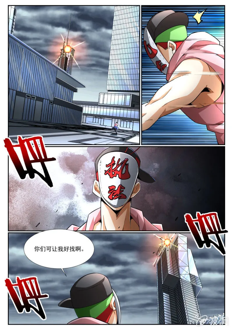 第207话 第6页