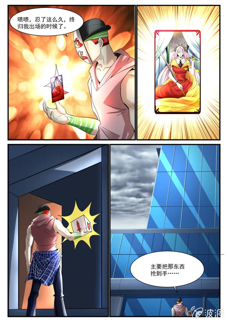 第207话 第7页