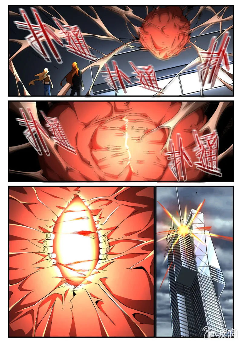 第207话 第8页