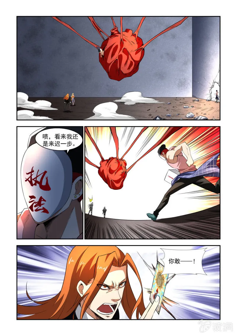 第207话 第11页