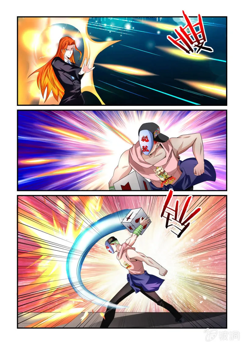 第207话 第12页