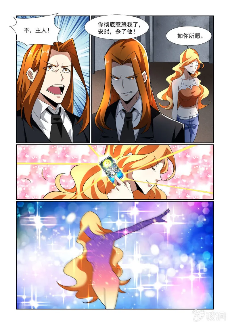 第207话 第14页