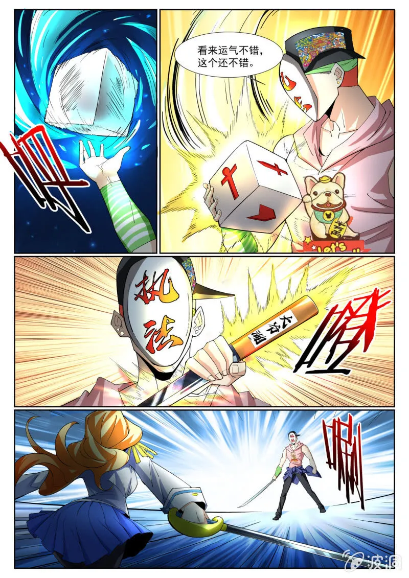 第207话 第16页