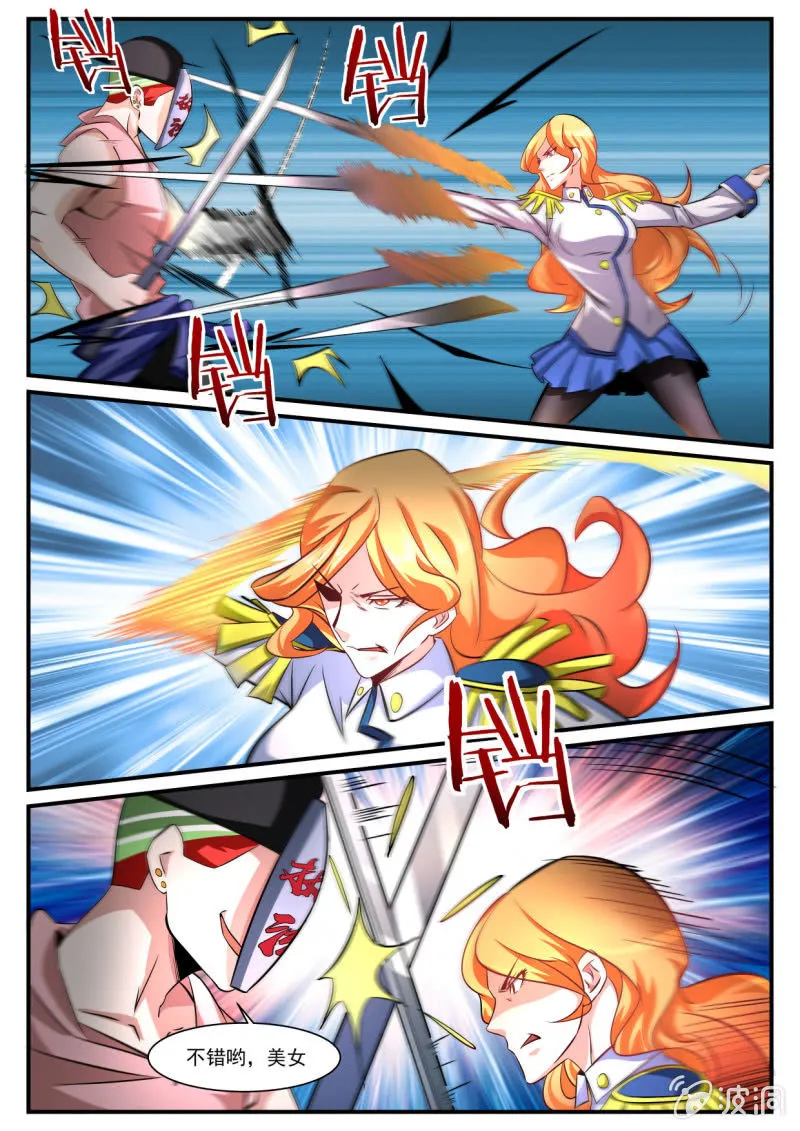 第207话 第18页