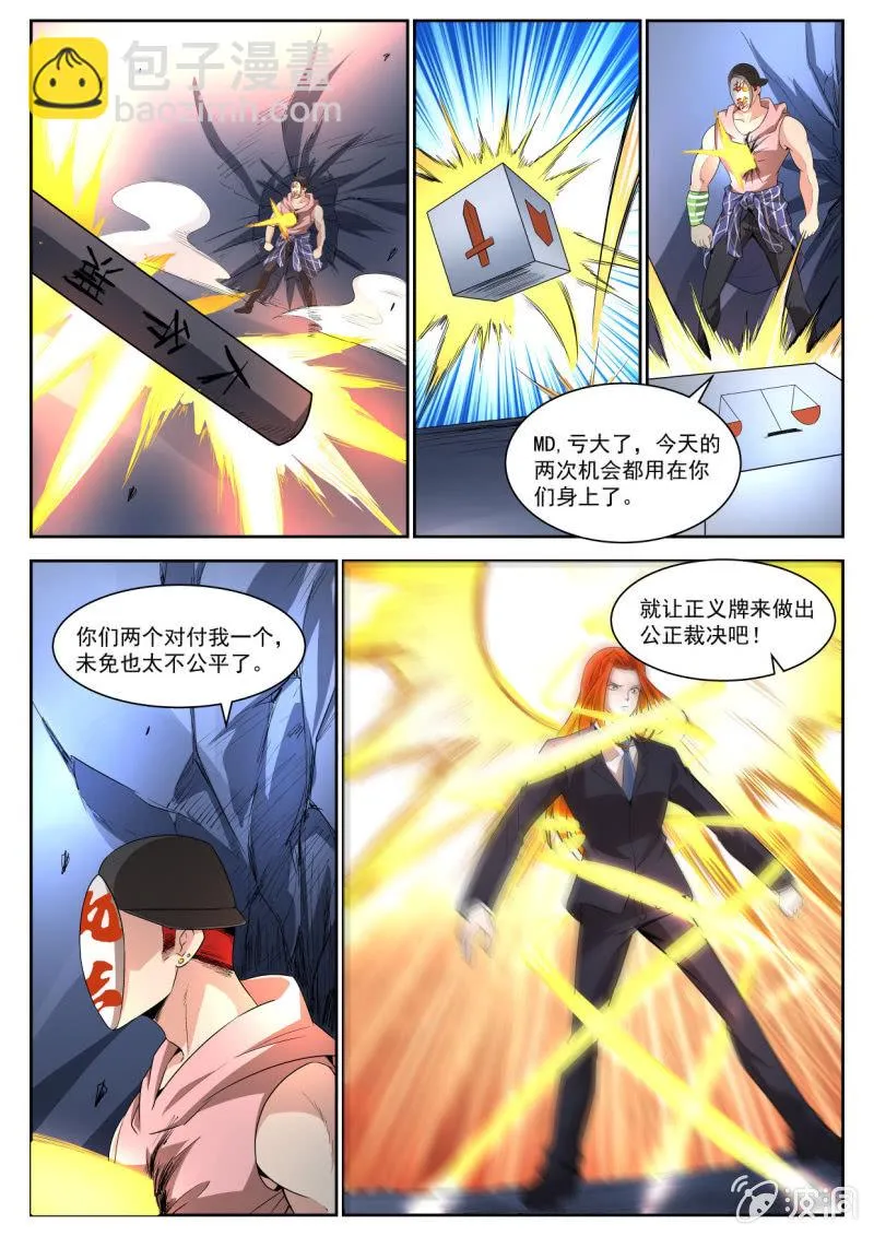 第207话 第21页