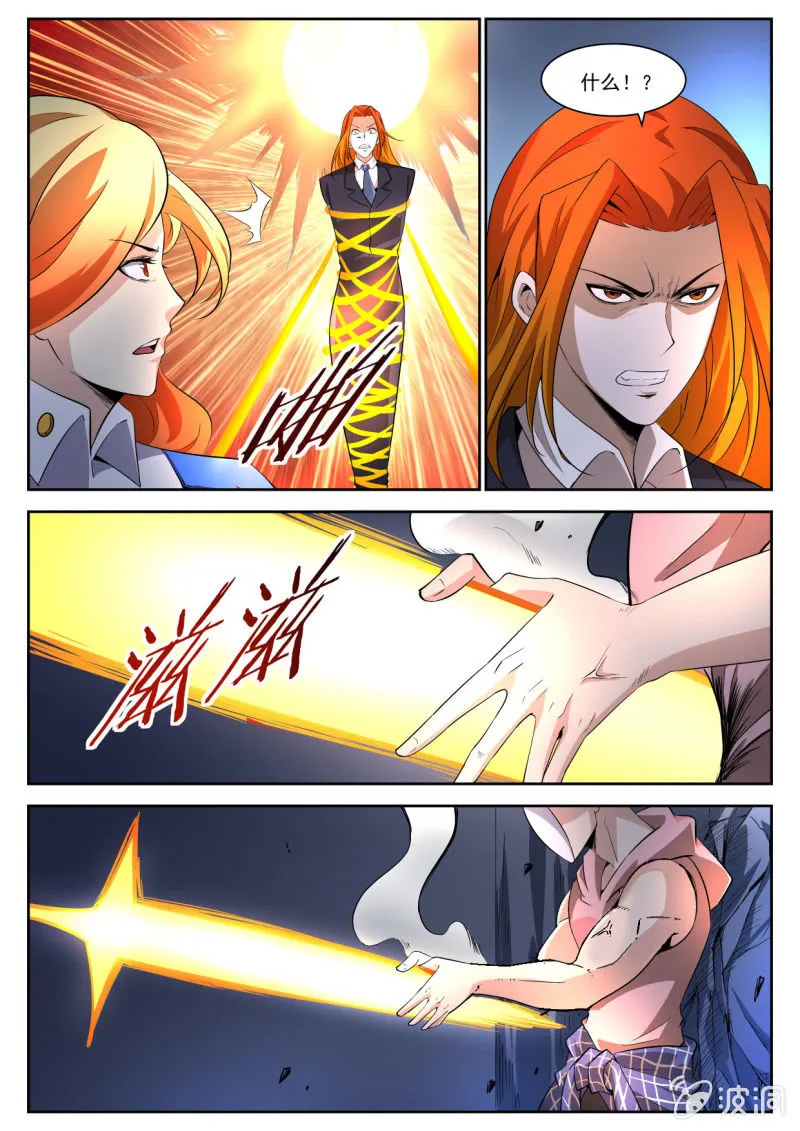 第207话 第22页