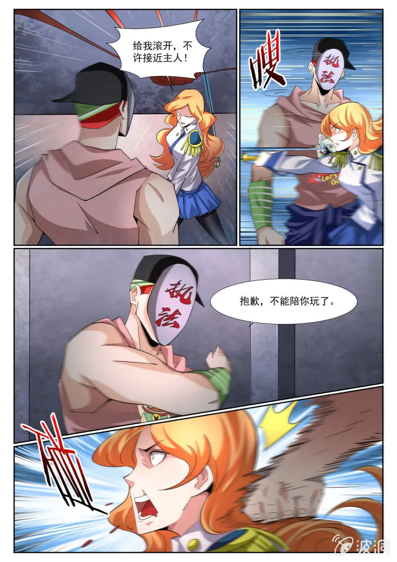 第207话 第24页